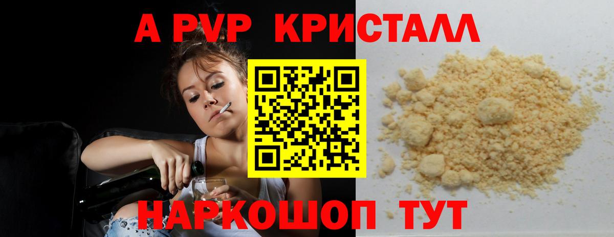 A PVP СК  Alfa_PVP Соль  Alpha-PVP СК  Вход с VPN  Мичуринск 