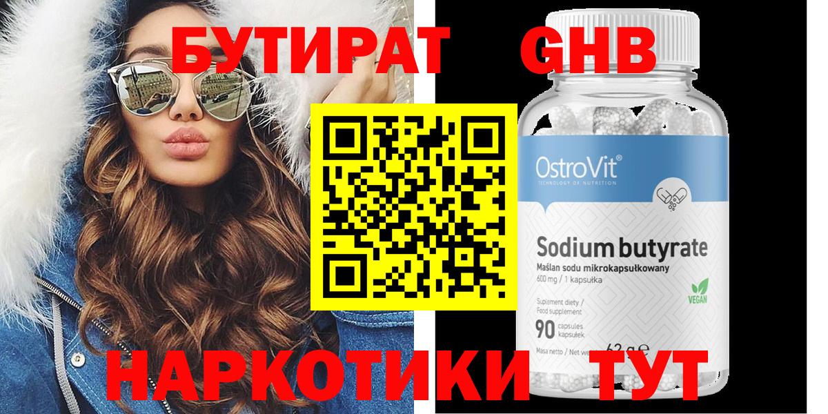 Мичуринск  БУТИРАТ буратино  Вход с VPN 