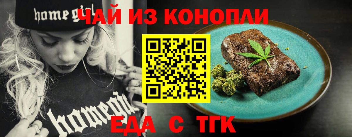 Cannafood конопля  Вход с VPN  Мичуринск 