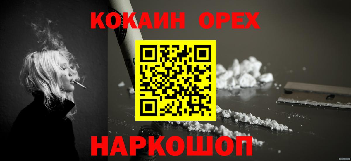 КОКАИН 98%  Вход с VPN  Мичуринск 