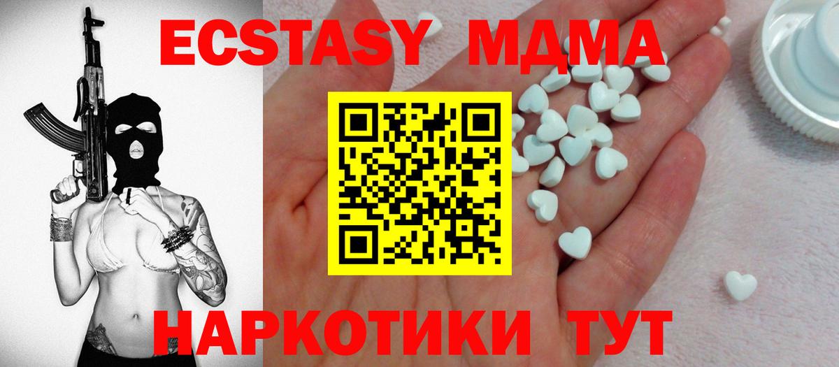 Ecstasy бентли  Вход с VPN  Мичуринск 