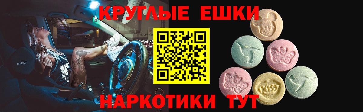 ЭКСТАЗИ 280 MDMA Мичуринск