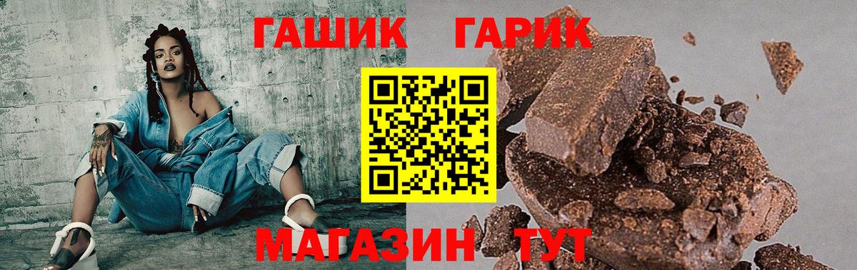 Гашиш  ГАШИШ Ice-O-Lator  Вход с VPN  Гашиш Premium  Мичуринск 
