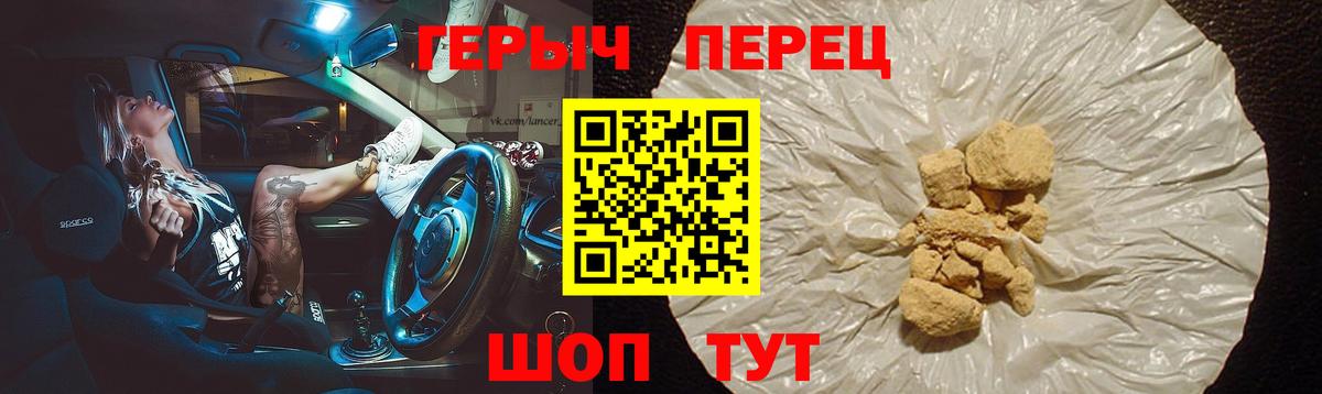 ГЕРОИН хмурый Мичуринск