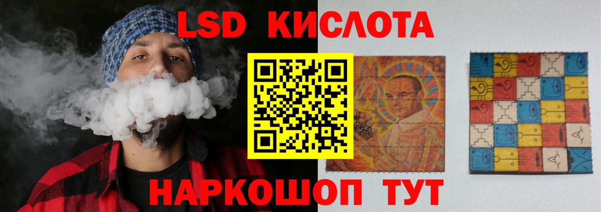 ЛСД экстази кислота  Вход с VPN  Мичуринск  ЛСД экстази ecstasy 