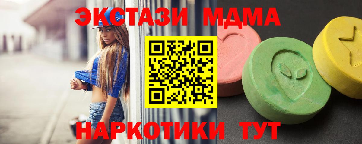 МДМА кристаллы Мичуринск