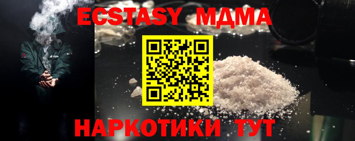 MDMA VHQ  МДМА crystal  Вход с VPN  Мичуринск 