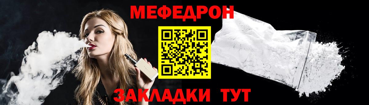 Меф мука  МЕФ VHQ  Мефедрон  МЕФ  Мичуринск  Вход с VPN 