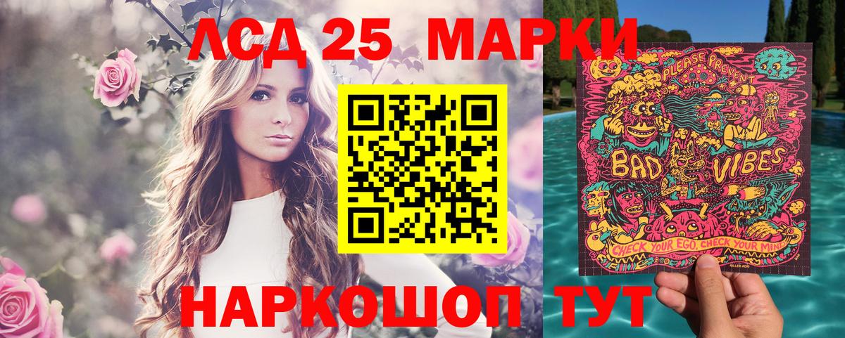 Марки 25I-NBOMe 1,5мг Мичуринск