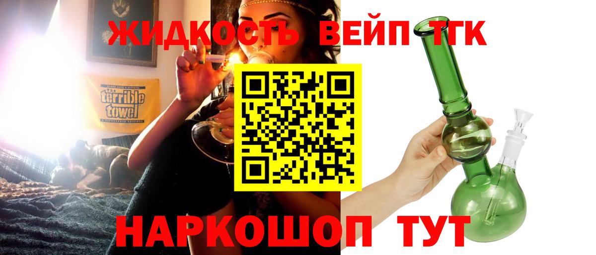 Дистиллят ТГК THC oil Мичуринск