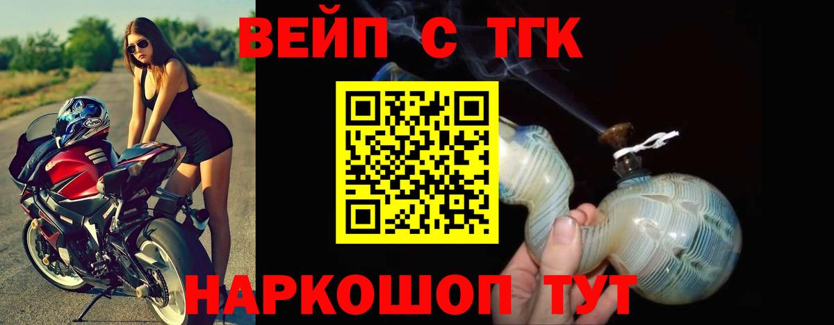 Мичуринск  купить  цена  Вход с VPN  Дистиллят ТГК жижа 